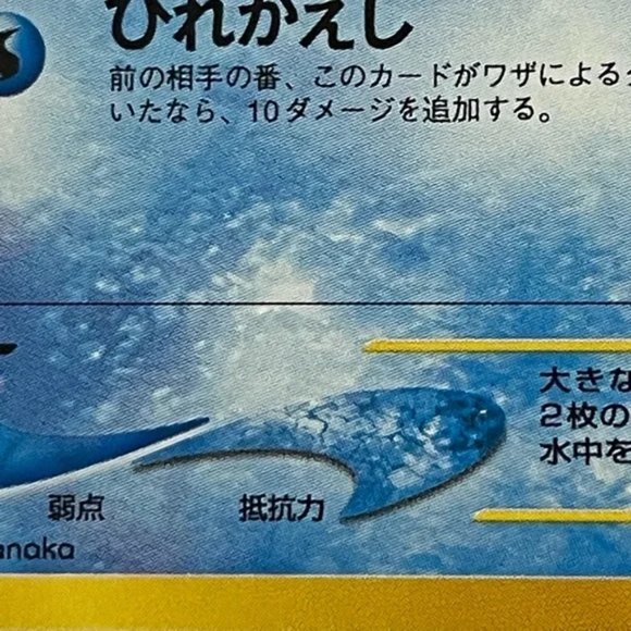 Pokemon Pocket Monsters Neo Genesis Horsea card - Picture 6 of 16